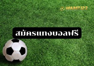 สปอร์ตพูลล้มโต๊ะ